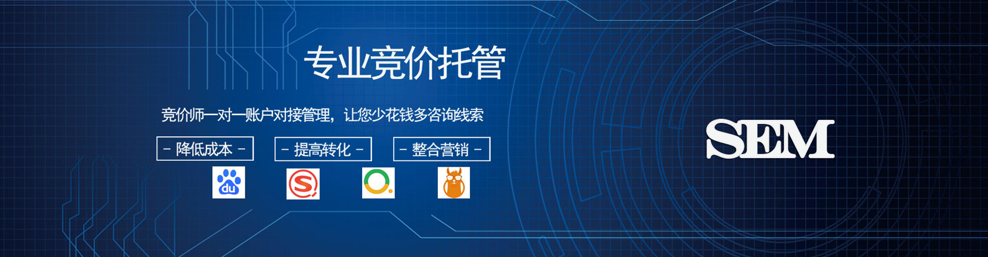 新河sem投放